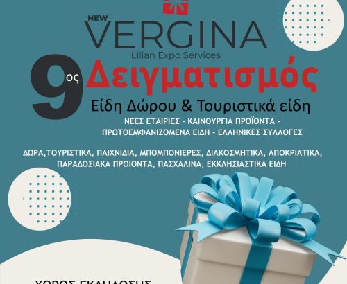 POST 2025 MODA GAMOU (1)